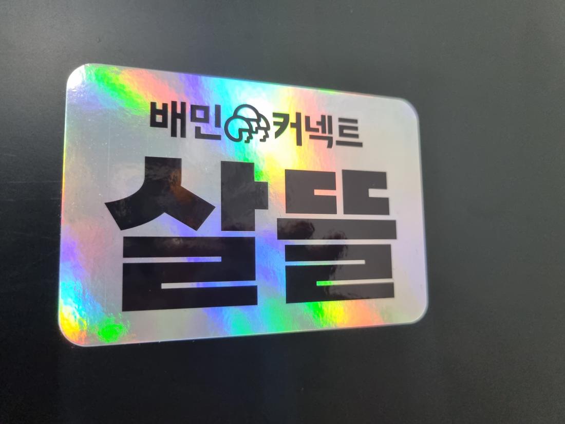 배달대행 탑박스 스티커 제작 사례 3